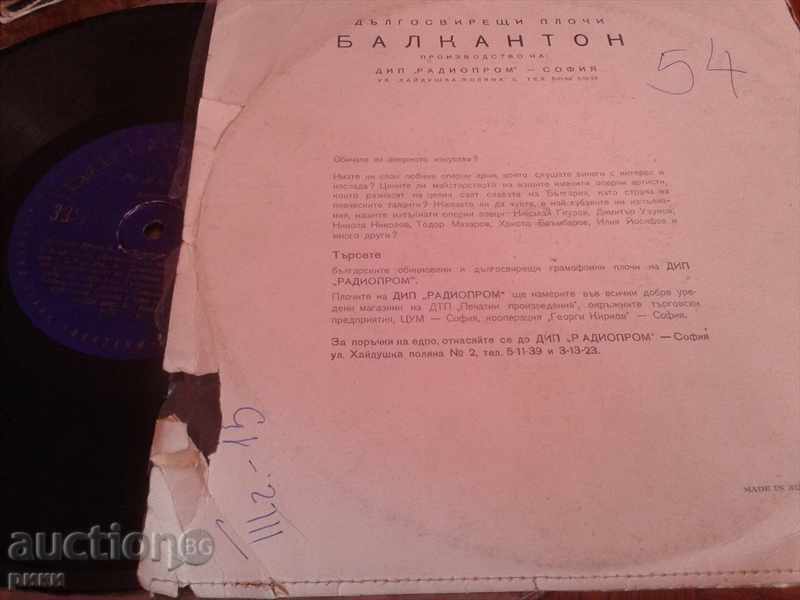 Balkans 127 Aries in operas with price 25.00 BGN | € 12.78 Balkans 127 Aries in operas with price 25.00 BGN | € 12.78