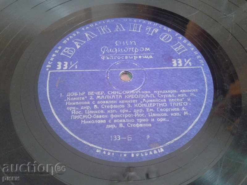 Balkanton 133 Fun and dance music with price 16.00 BGN | € 8.18 Balkanton 133 Fun and dance music with price 16.00 BGN | € 8.18