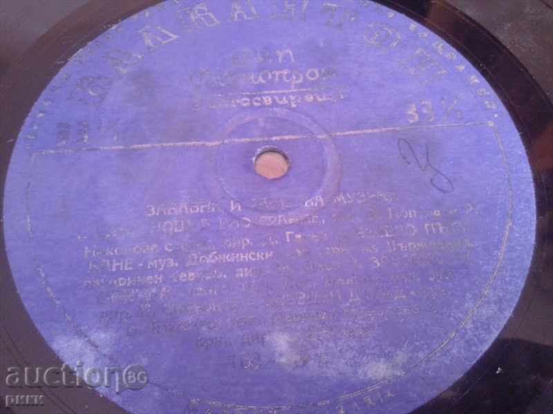 Balkanton 168 Fun and dance music with price 15.00 BGN | € 7.67 Balkanton 168 Fun and dance music with price 15.00 BGN | € 7.67