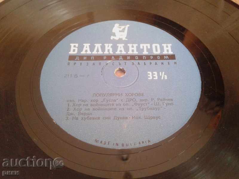 Balkanton 211 Popular Choirs Choir Gusla with price 40.00 BGN | € 20.45 Balkanton 211 Popular Choirs Choir Gusla with price 40.00 BGN | € 20.45