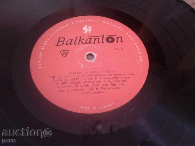 Balkanton 245 Μακεδονικό λαϊκά τραγούδια