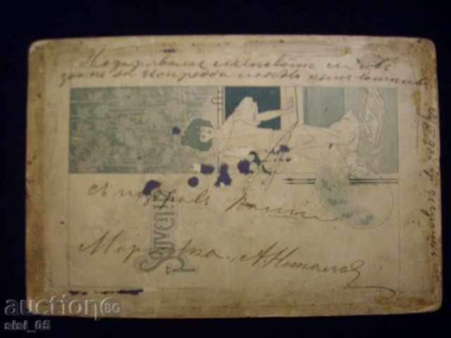 Photo CDV Card, Military Officer, Cabinet with price 20.00 BGN | € 10.23 Photo CDV Card, Military Officer, Cabinet with price 20.00 BGN | € 10.23