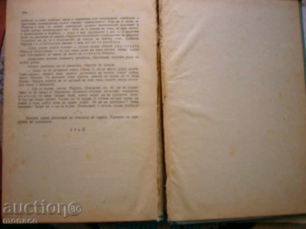 Old book - Bella Ileish, Carpathian Rhapsody - Novel at 3 pm - 5