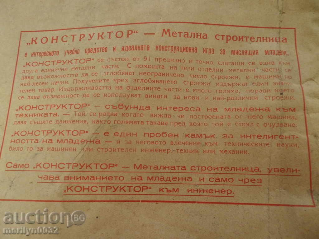 Book brochure brochure catalog with price 33.00 BGN | € 16.87 Book brochure brochure catalog with price 33.00 BGN | € 16.87