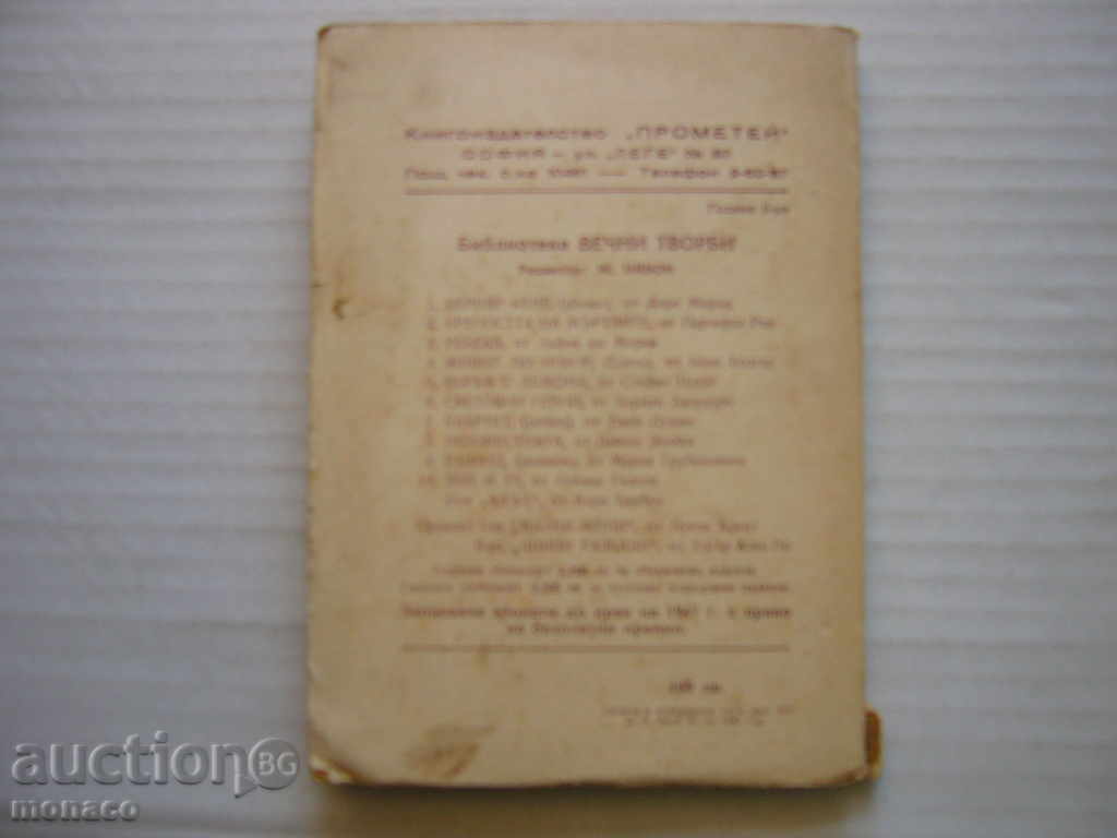 Old book - Andrea Morea, Bernard Kene - 5