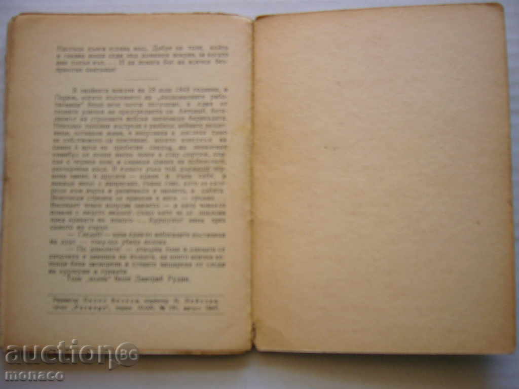 Delivery of Old book - IC Turgenev, Rudin Delivery of Old book - IC Turgenev, Rudin