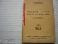 Old book - Gustav Zhefroa, Cecilia Pomee