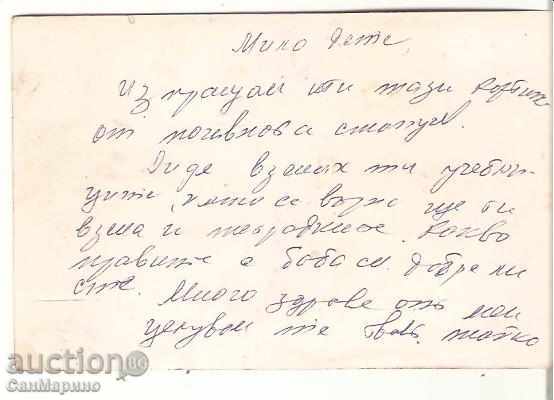 Map Bulgaria Govedartsi Second villa 2 * with price 1.40 BGN | € 0.72 Map Bulgaria Govedartsi Second villa 2 * with price 1.40 BGN | € 0.72