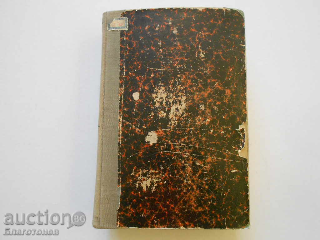 Auction  War and Peace 1912