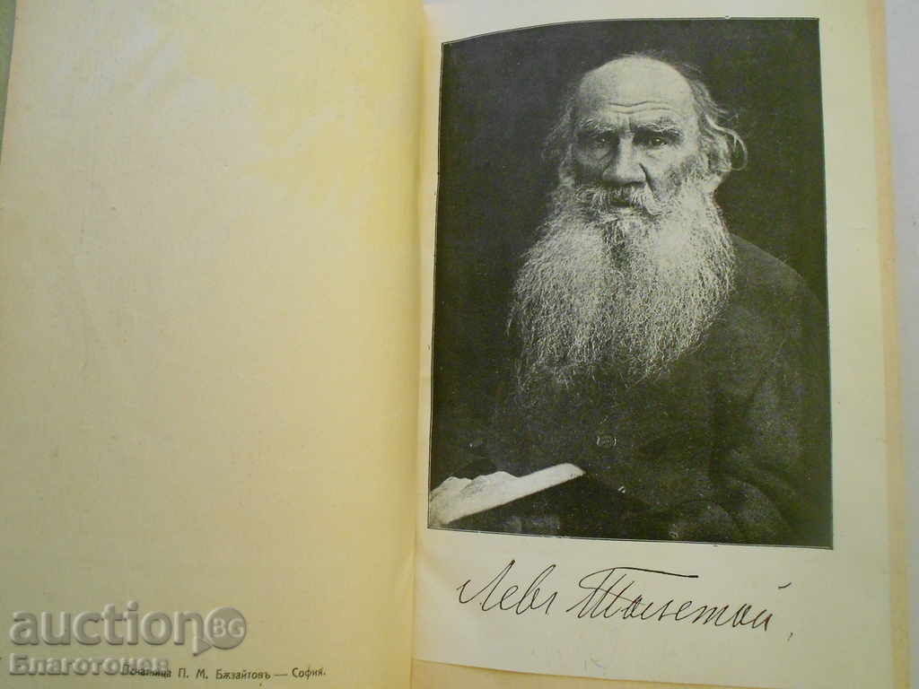 War and Peace 1912 - 5