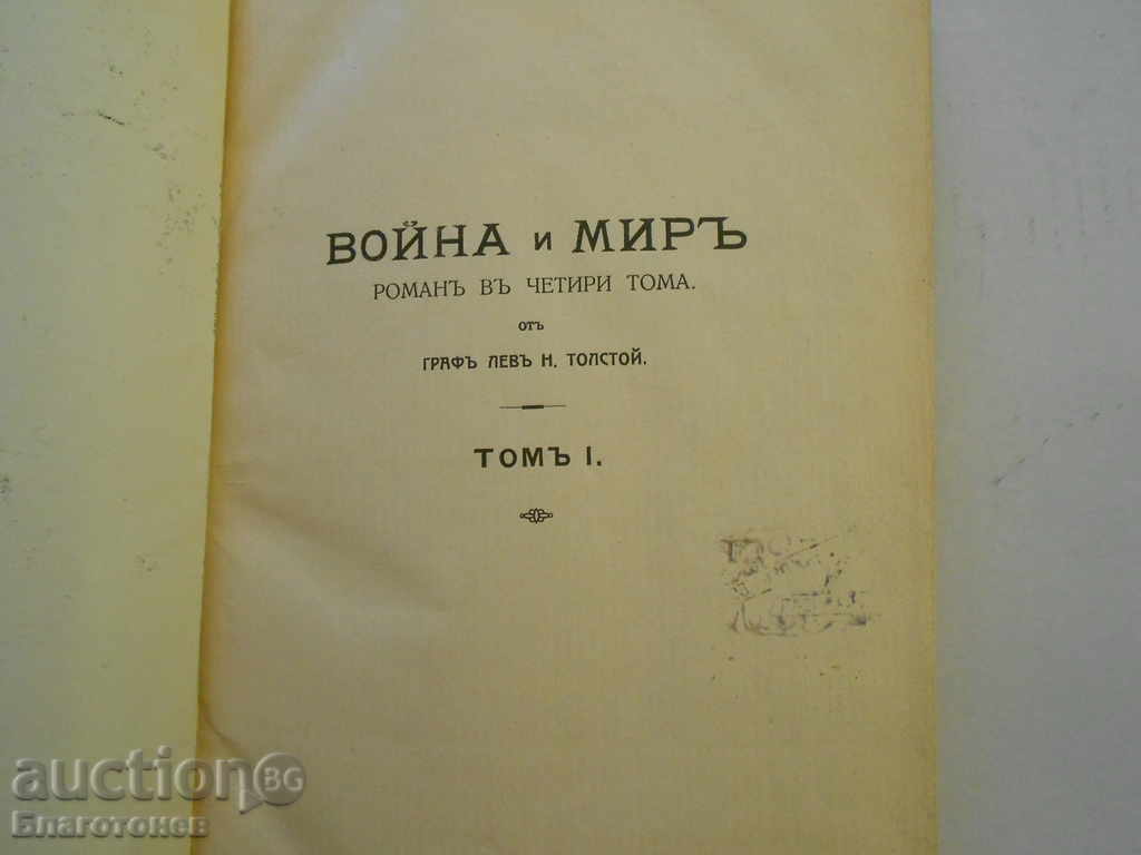 War and Peace 1912 - 6