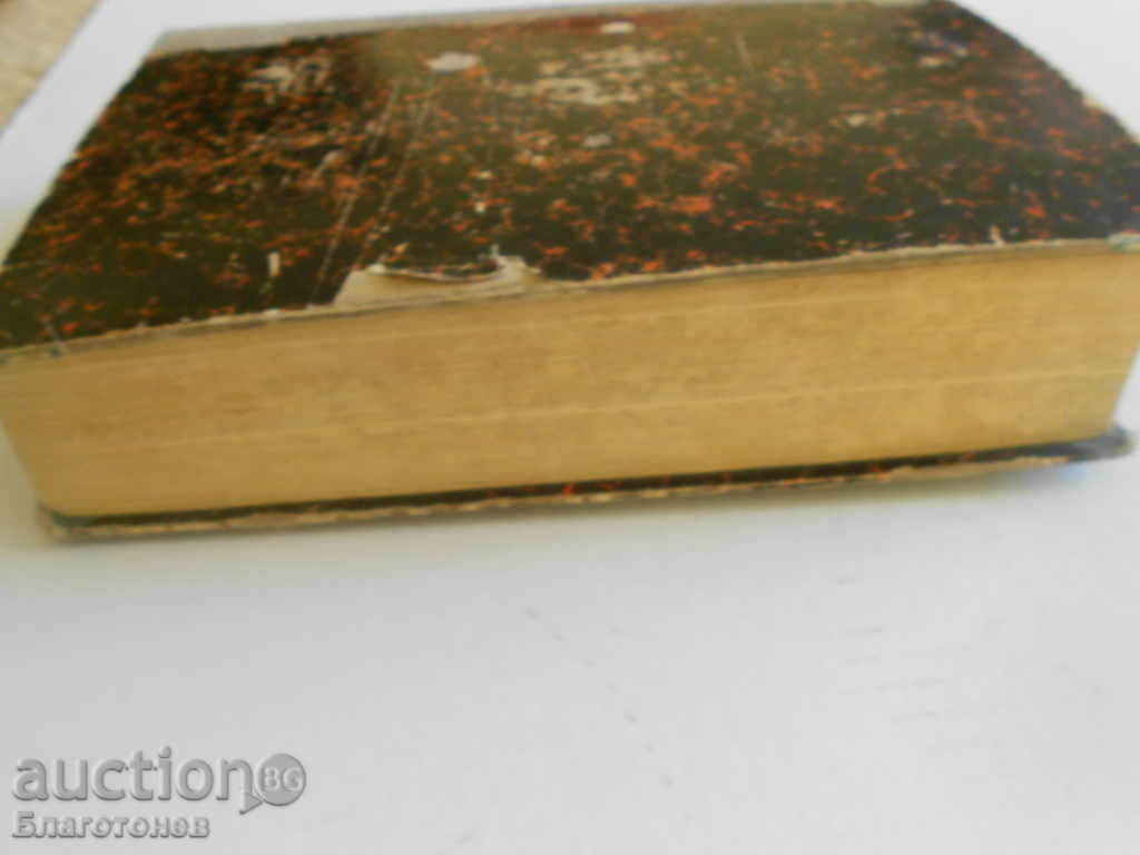 War and Peace 1912 - 7