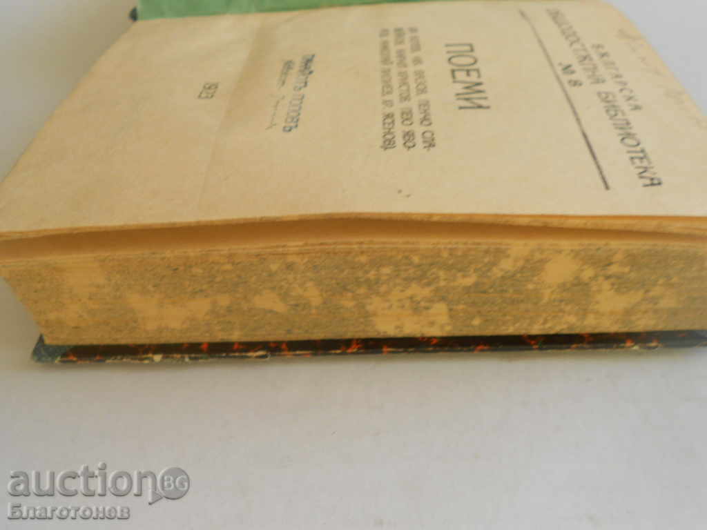 Livrarea Vechea carte în 1923 Livrarea Vechea carte în 1923