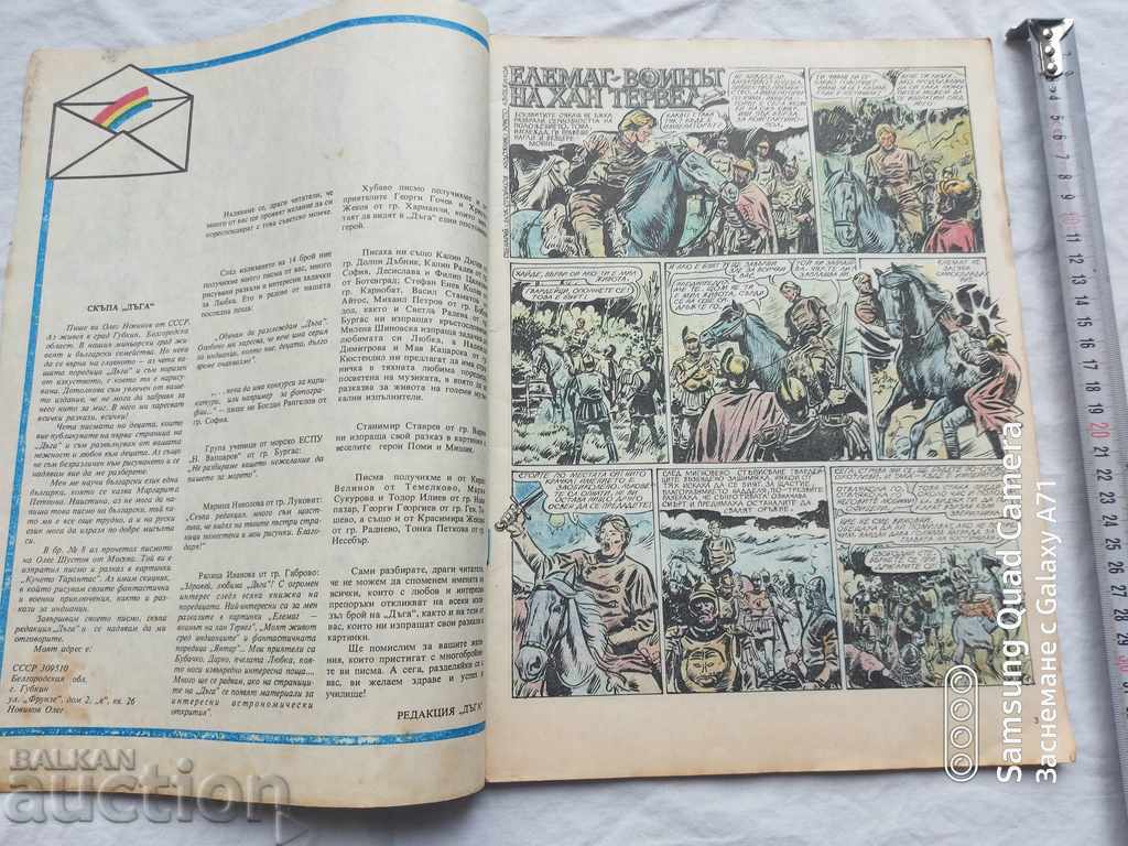 Rainbow with price 8.89 BGN | € 4.55 Rainbow with price 8.89 BGN | € 4.55