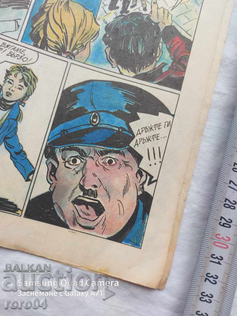 Rainbow - 7 Rainbow - 7