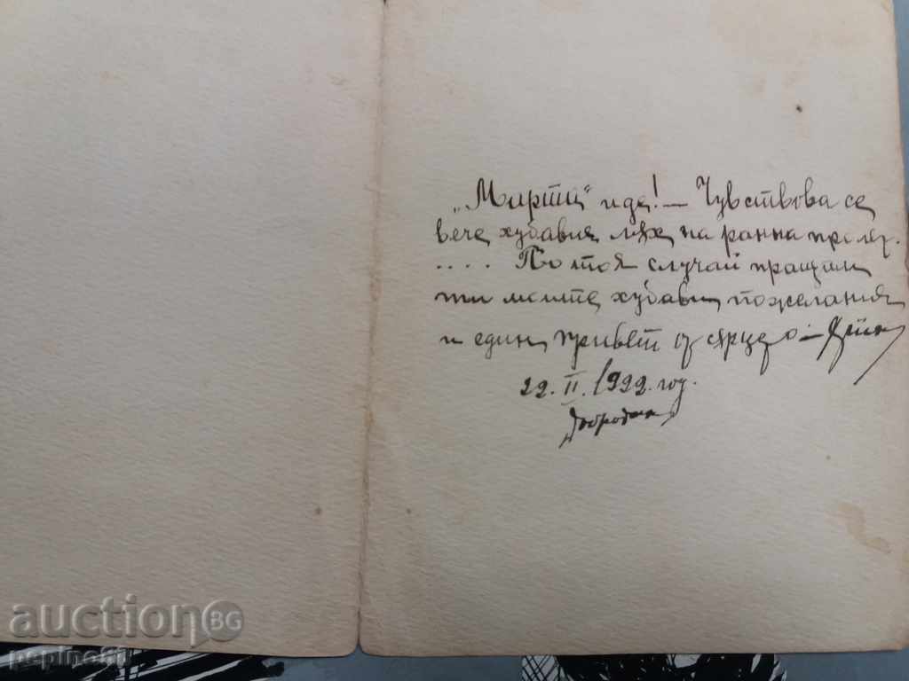 Auction Drawing card 1922 Auction Drawing card 1922