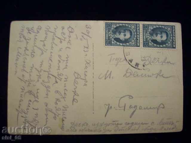 Postcard Hissarya Momina Banya, traveled with price 7.00 BGN | € 3.58 Postcard Hissarya Momina Banya, traveled with price 7.00 BGN | € 3.58