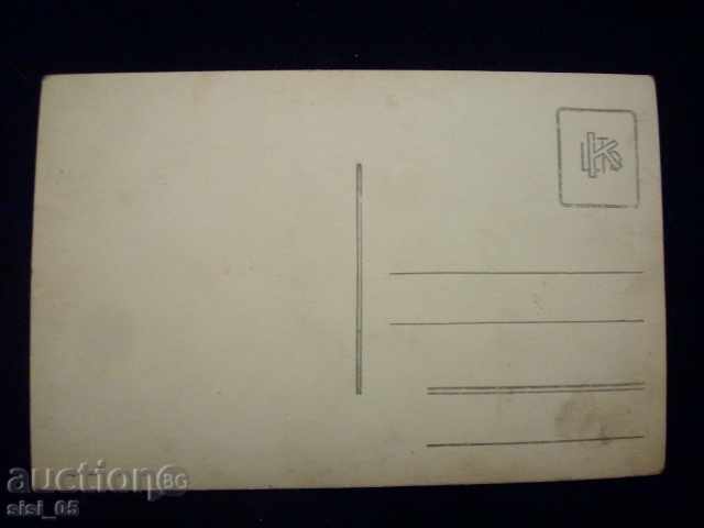 Postcard Folk costumes with price 7.00 BGN | € 3.58 Postcard Folk costumes with price 7.00 BGN | € 3.58