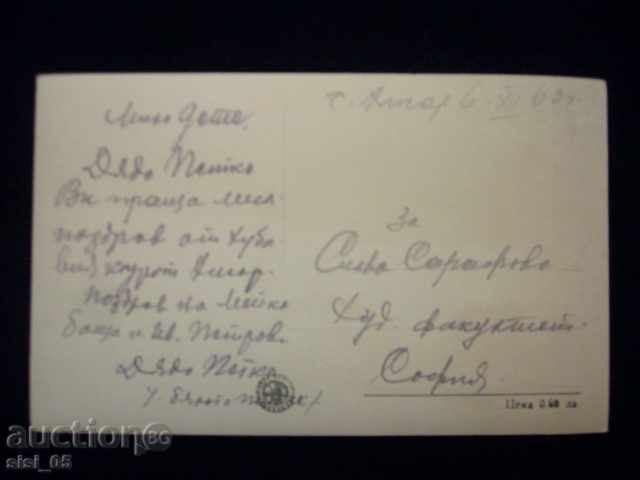 Postcard Hissar-Camels with price 5.00 BGN | € 2.56 Postcard Hissar-Camels with price 5.00 BGN | € 2.56