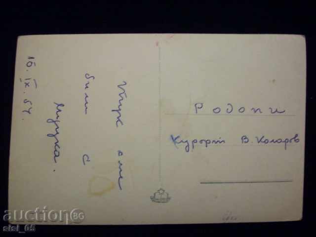 Postcard "V.Kolarov" with price 5.00 BGN | € 2.56 Postcard "V.Kolarov" with price 5.00 BGN | € 2.56