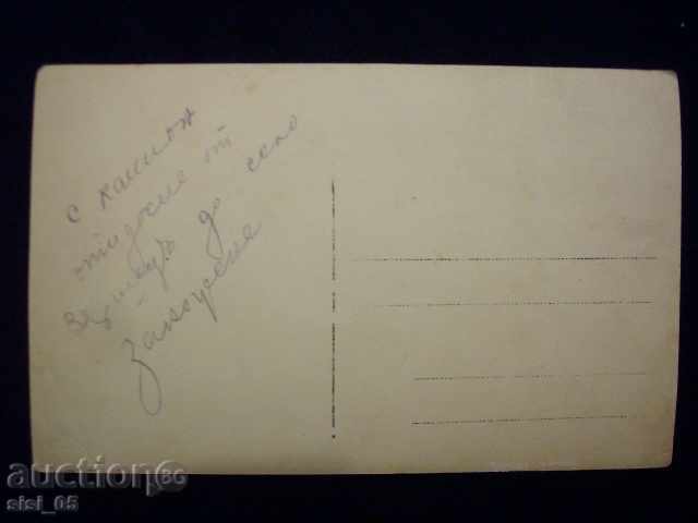 Καρτ ποστάλ Οι άνθρωποι των παλαιών αντίκα φορτηγό με τιμή 15.00 BGN | € 7.67 Καρτ ποστάλ Οι άνθρωποι των παλαιών αντίκα φορτηγό με τιμή 15.00 BGN | € 7.67