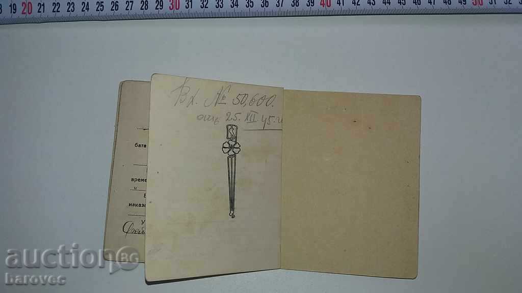 Delivery of Infantry Infantry Ticket Delivery of Infantry Infantry Ticket