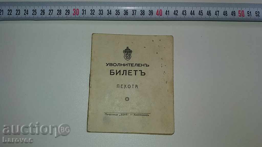 Infantry Infantry Ticket