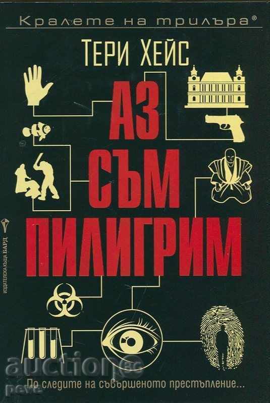 Terry Hayes - "I Am Pilgrim" Terry Hayes - "I Am Pilgrim"