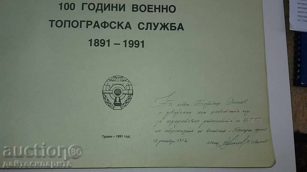 Auction Album 100 years military topographic service Auction Album 100 years military topographic service