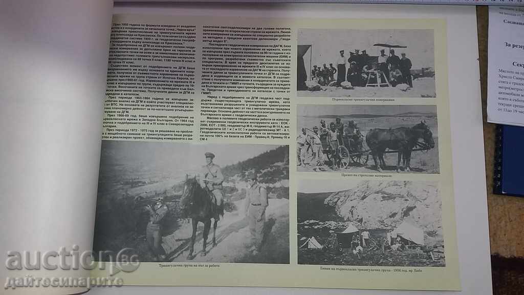 Album 100 years military topographic service - 5 Album 100 years military topographic service - 5