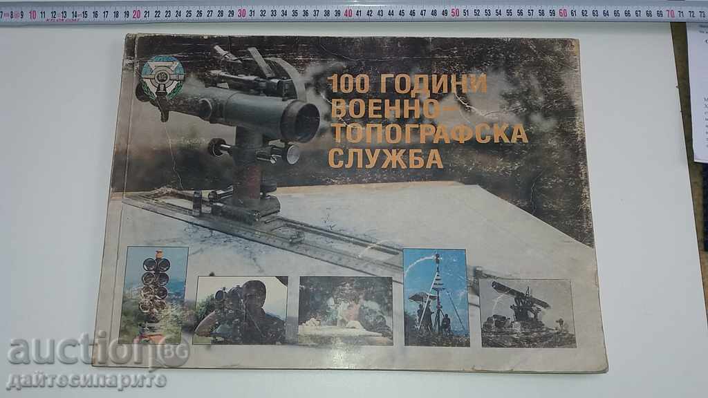 Album 100 years military topographic service