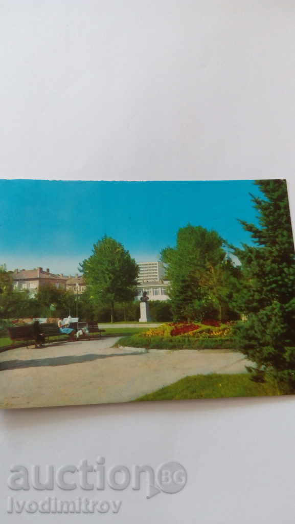 Postcard Dimitrovgrad The Komsomol Garden 1973