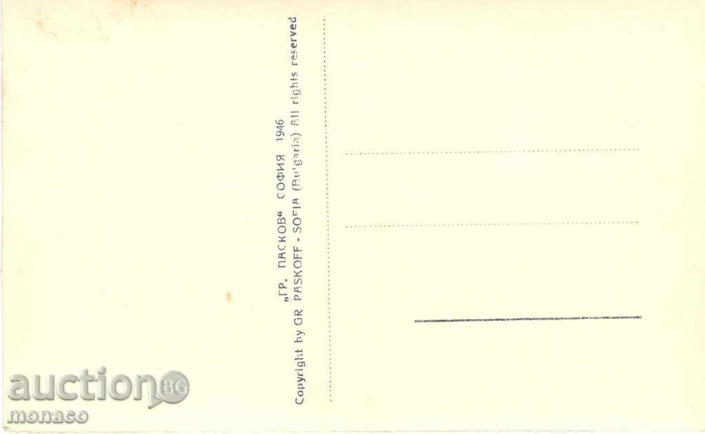 Old postcard - Rila, Rila Monastery №129 with price 3.80 BGN | € 1.94 Old postcard - Rila, Rila Monastery №129 with price 3.80 BGN | € 1.94