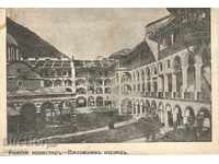 Antique Postcard - Rila, Rila Monastery