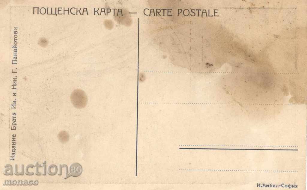 Antique postcard - Rila, Rila Monastery - the yard with price 2.60 BGN | € 1.33 Antique postcard - Rila, Rila Monastery - the yard with price 2.60 BGN | € 1.33