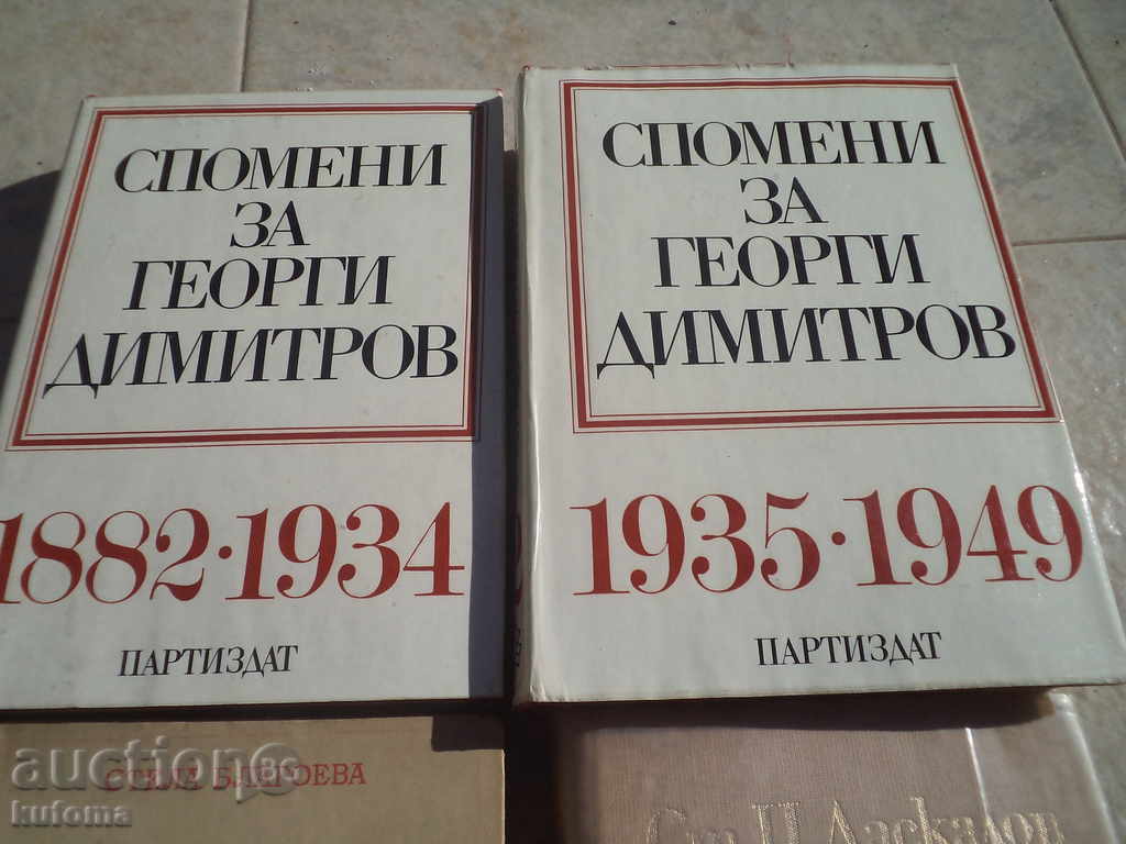 Books Georgi Dimitrov with price 19.99 BGN | € 10.22 Books Georgi Dimitrov with price 19.99 BGN | € 10.22