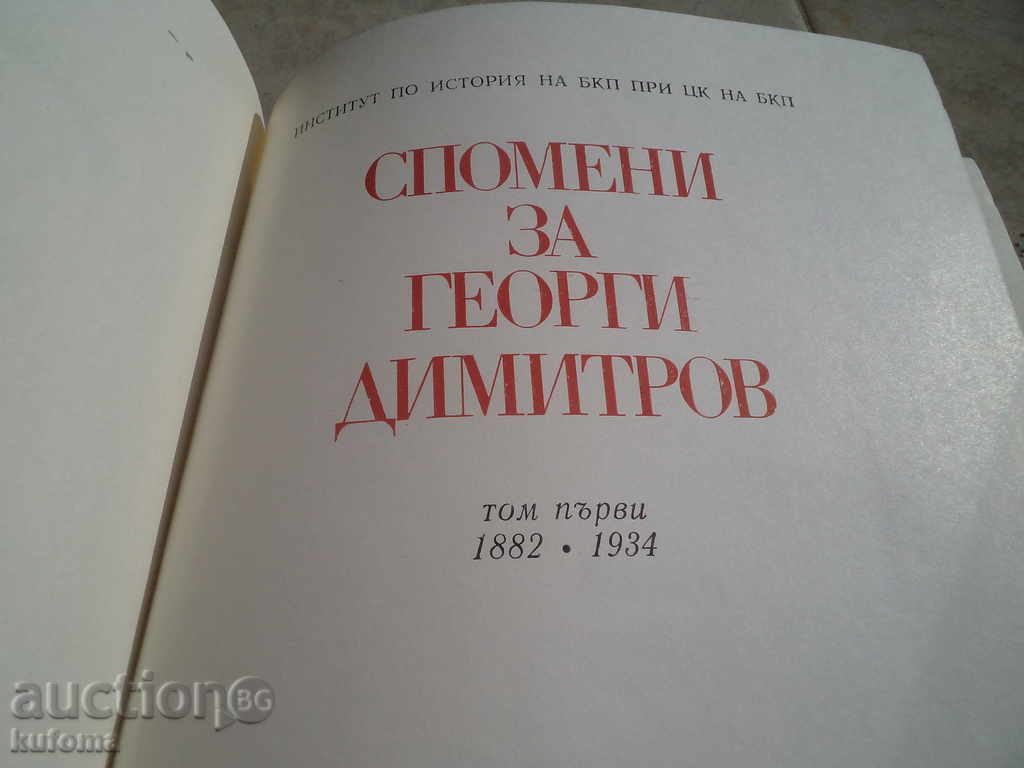 Books Georgi Dimitrov - 5 Books Georgi Dimitrov - 5