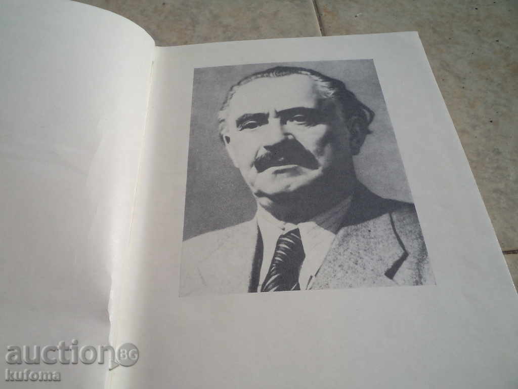 Books Georgi Dimitrov - 6 Books Georgi Dimitrov - 6