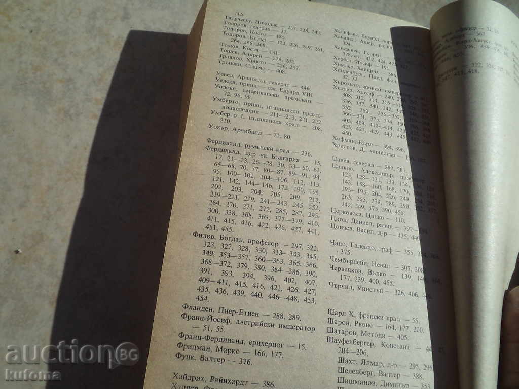 The reign of King Boris 3 - 5 The reign of King Boris 3 - 5