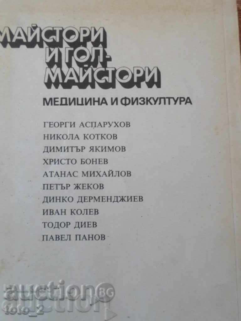 Auction Football Book: "Masters and Scorers" Auction Football Book: "Masters and Scorers"