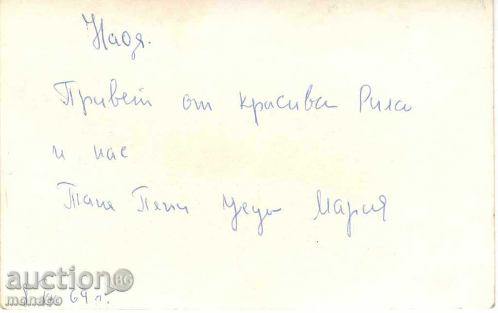 Old postcard - Rila, Lake "Kidney" with price 2.00 BGN | € 1.02 Old postcard - Rila, Lake "Kidney" with price 2.00 BGN | € 1.02