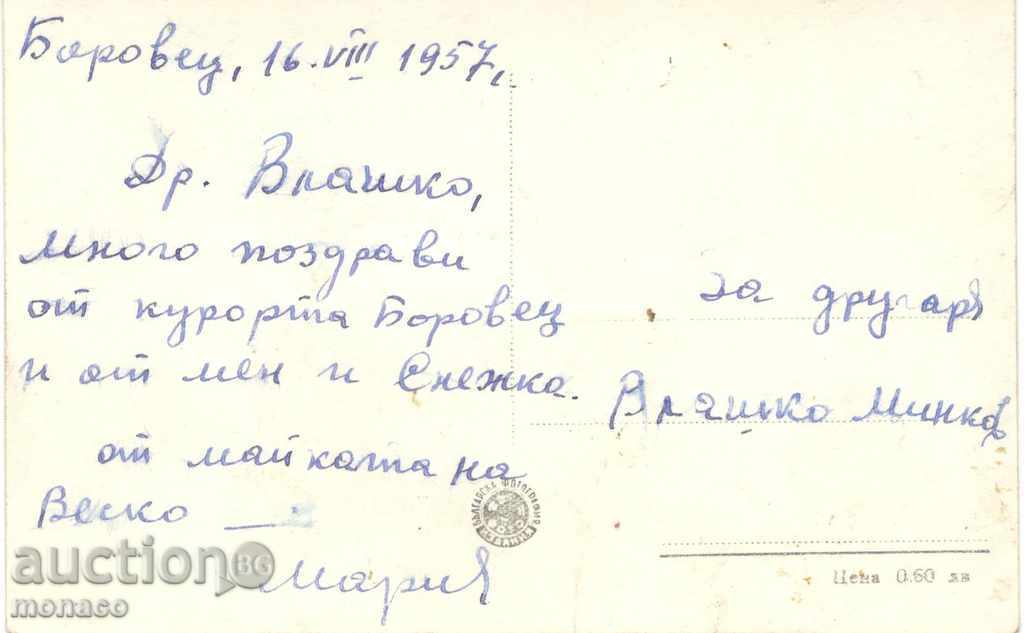 Old postcard - Rila, peak "Pogledets - Iozola" with price 1.90 BGN | € 0.97 Old postcard - Rila, peak "Pogledets - Iozola" with price 1.90 BGN | € 0.97