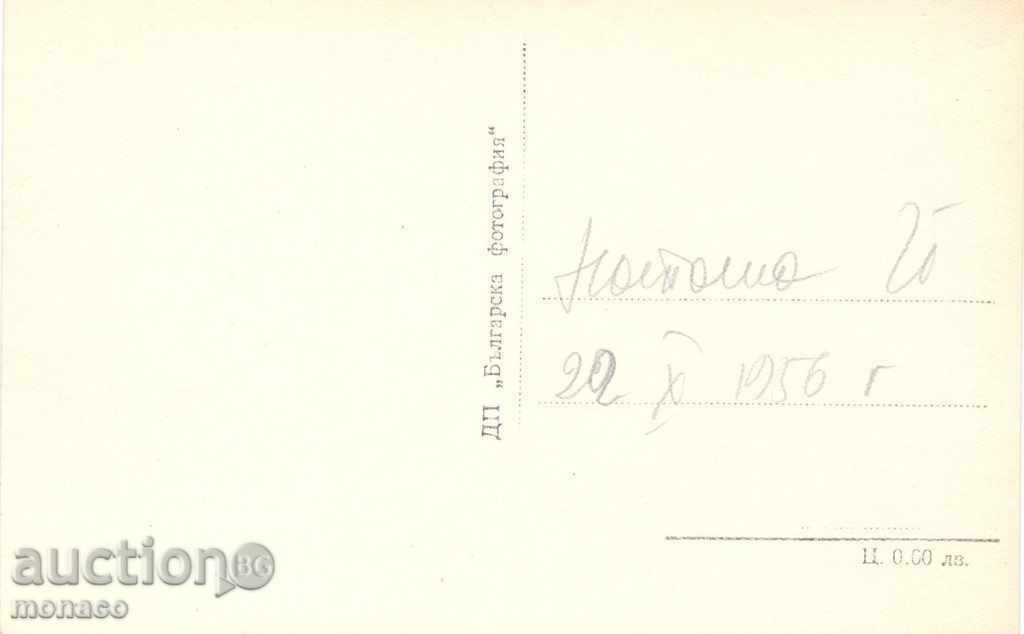 Old postcard - Rila, Fish Lakes with price 2.00 BGN | € 1.02