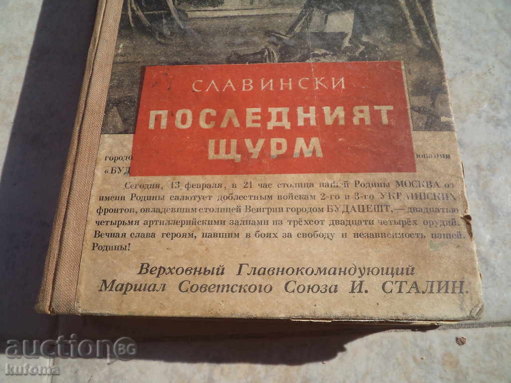 Η τελευταία επίθεση με τιμή € 5.10 | 9.97 BGN