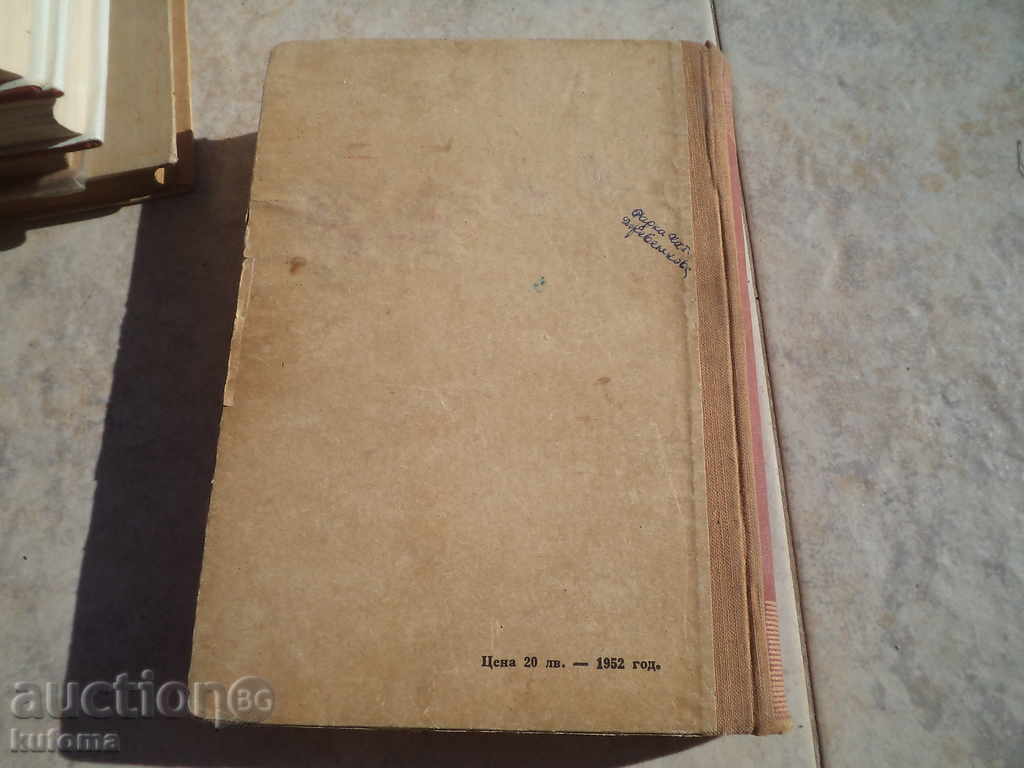 Η τελευταία επίθεση - 5