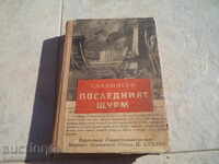 Η τελευταία επίθεση