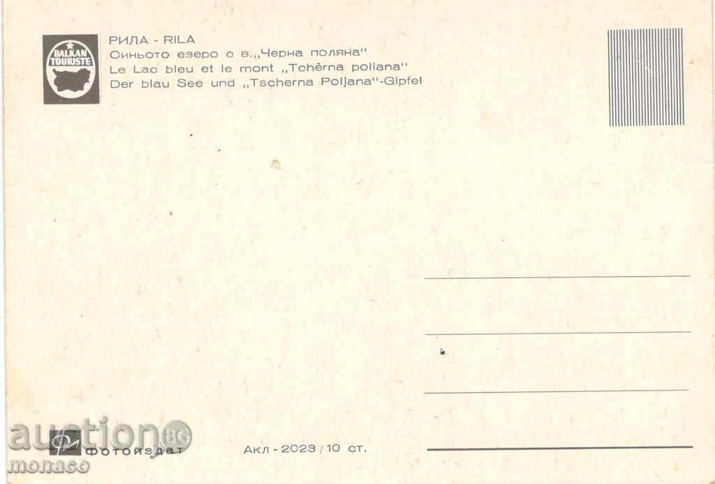 Old postcard - Rila, Blue Lake with price 0.75 BGN | € 0.38