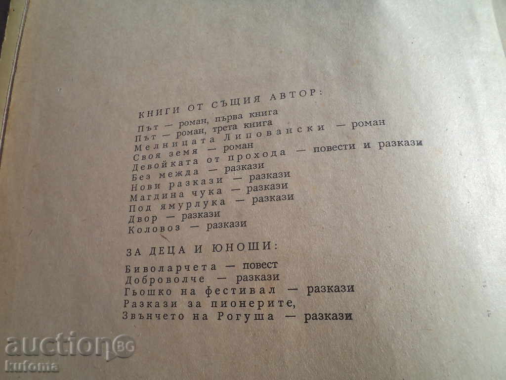 Δημοπρασία Sayuza συνεργασία ΕΣΣΔ