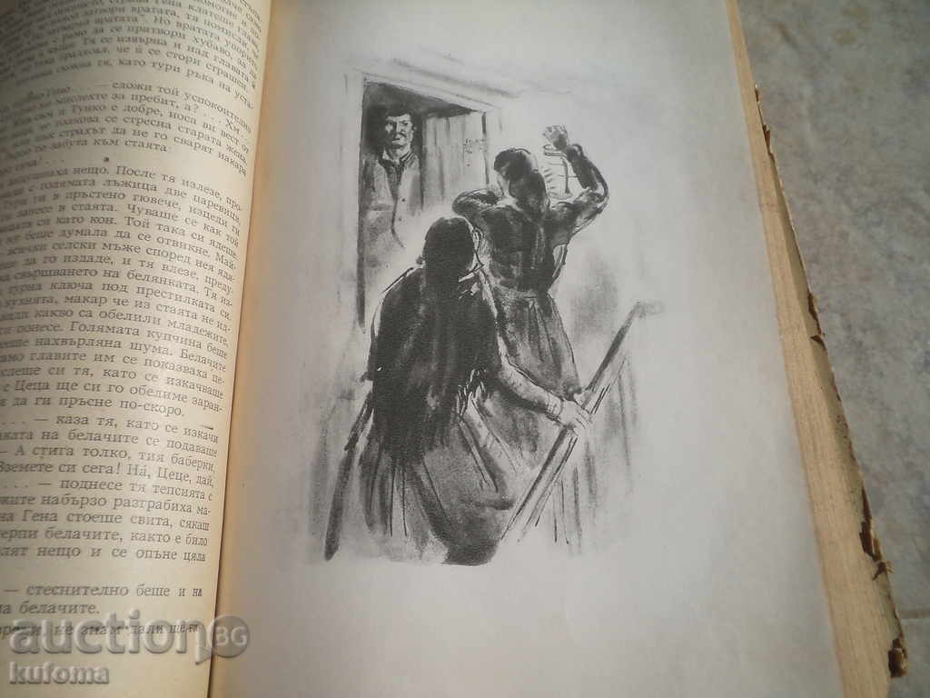 Саюзъ съ СССР - 6