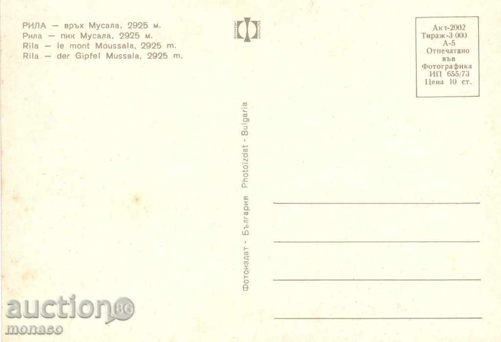 Стара пощенска картичка - Рила, връх "Мусала", 2925 м. с цена 0.60 лв. | € 0.31 Стара пощенска картичка - Рила, връх "Мусала", 2925 м. с цена 0.60 лв. | € 0.31